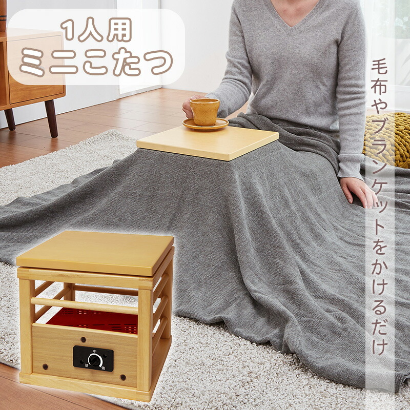 ▲2022年製 YAMAZEN ひとり用こたつ YH-M105Q 暖房 省エネ 楽天市場】【即日出荷】山善 YAMAZEN 一人用こたつ YH-M105Q