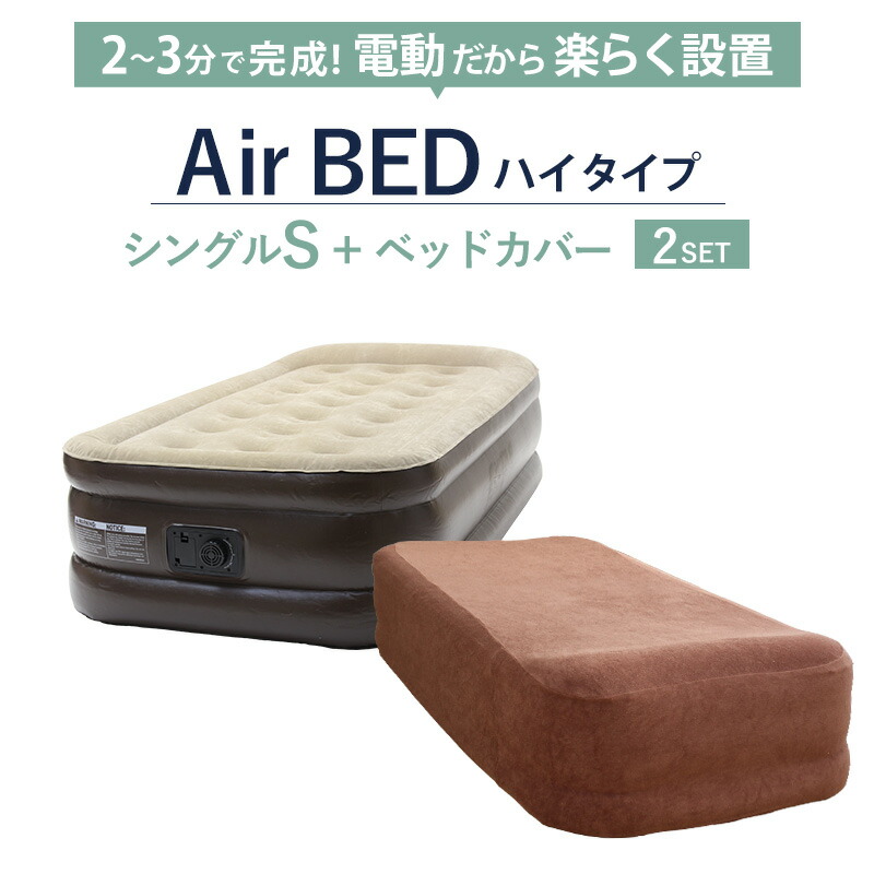 楽天市場】電動エアーベッド 本体 シングル ワイド 厚さ50cm