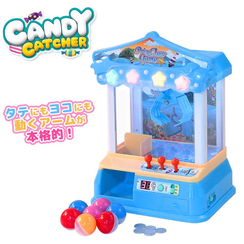 クレーンゲーム キャッチャー UFO 家庭用 おもちゃ子供 キッズ トイ カプセル アーケード ゲーム タイマー ライト コイン 倉出し