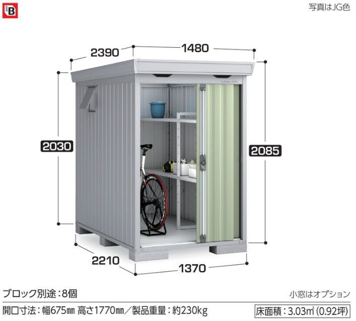 楽天市場】関西限定 標準組立工事付 イナバ物置 フォルタ FS-2618H