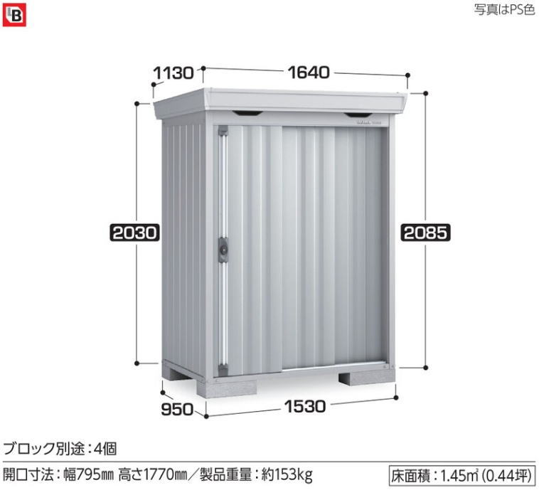 関西限定　標準組立工事付　イナバ物置　フォルタ　FS-1509S　スタンダード 　一般型 　物置 屋外 収納庫 物置 おしゃれ 屋外 スチール物置　稲葉製作所
