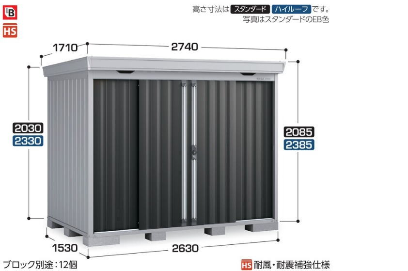 関西限定　標準組立工事付　イナバ物置　フォルタ　FS-2615H　ハイルーフ 　一般型 　物置 屋外 収納庫 物置 おしゃれ 屋外 スチール物置　稲葉製作所