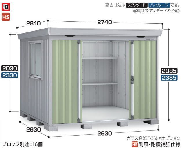 関西限定　標準組立工事付　イナバ物置　フォルタ　FS-2626H　ハイルーフ 　一般型 　物置 屋外 収納庫 物置 おしゃれ 屋外 スチール物置　稲葉製作所｜タックオンライン　店