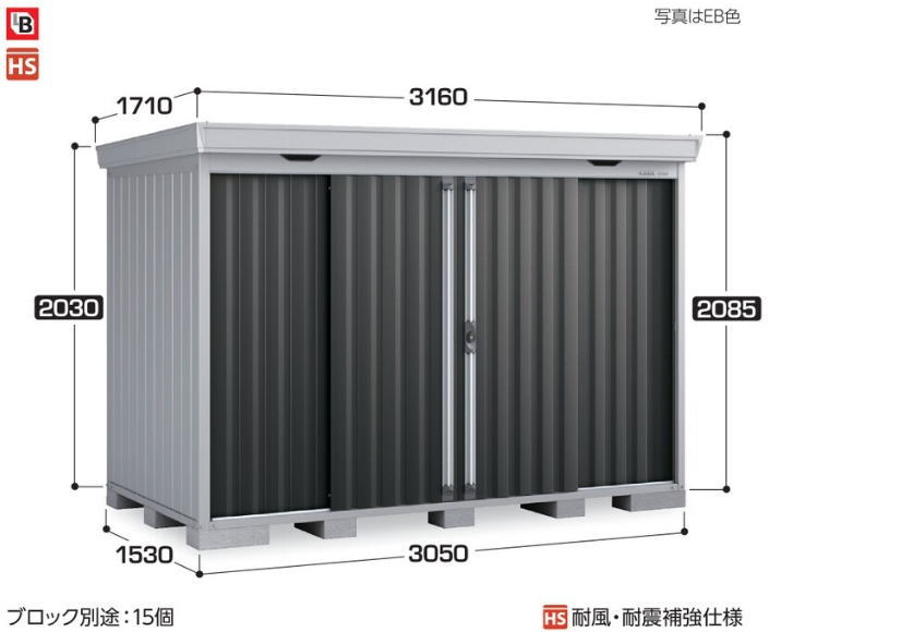 関西限定　標準組立工事付　イナバ物置　フォルタ　FS-3015S　スタンダード 　一般型 　物置 屋外 収納庫 物置 おしゃれ 屋外 スチール物置　稲葉製作所 136,686円