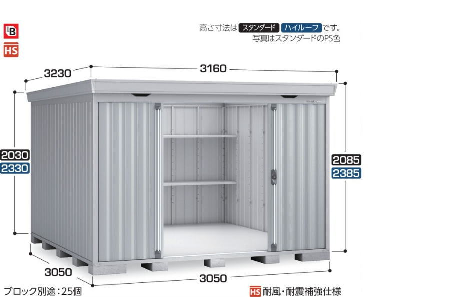 関西限定　標準組立工事付　イナバ物置　フォルタ　FS-3030S　スタンダード 　一般型 　物置 屋外 収納庫 物置 おしゃれ 屋外 スチール物置　稲葉製作所 212,960円