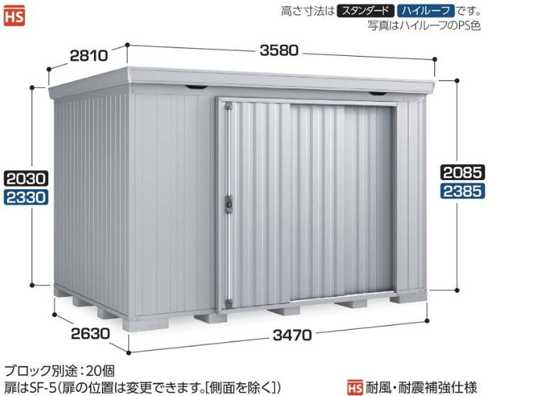 関西限定　標準組立工事付　イナバ物置　フォルタ　FS-3526H　ハイルーフ 　一般型 　物置 屋外 収納庫 物置 おしゃれ 屋外 スチール物置　稲葉製作所｜タックオンライン　店