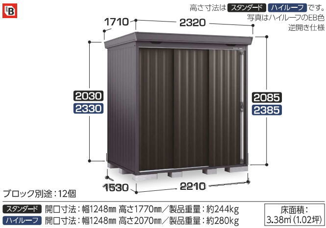 関西限定 標準組立工事付 イナバ物置 フォルタ フランネルグレー FS-2215HF ハイルーフ 一般型 物置 屋外 収納庫 物置 おしゃれ 屋外 スチール物置　稲葉製作所