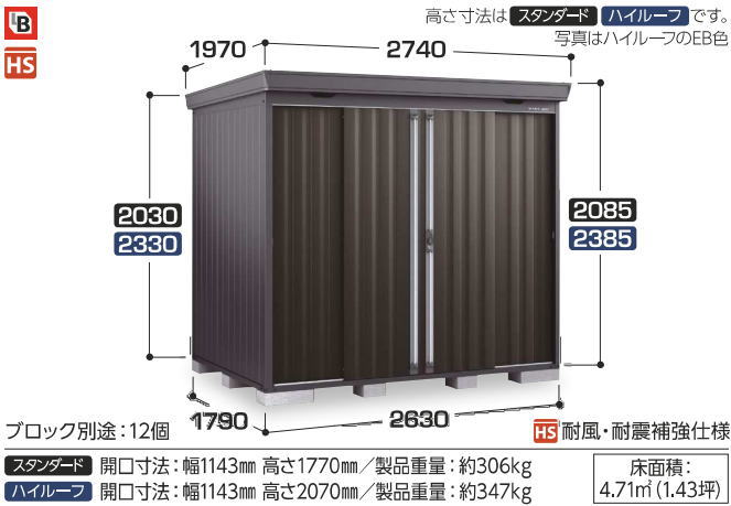 楽天市場】関西限定 標準組立工事付 イナバ物置 フォルタ フランネル