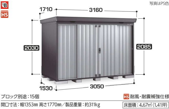 関西限定 標準組立工事付 イナバ物置 フォルタ フランネルグレー FS-3015SF スタンダード 一般型 物置 屋外 収納庫 物置 おしゃれ 屋外 スチール物置　稲葉製作所 136,686円
