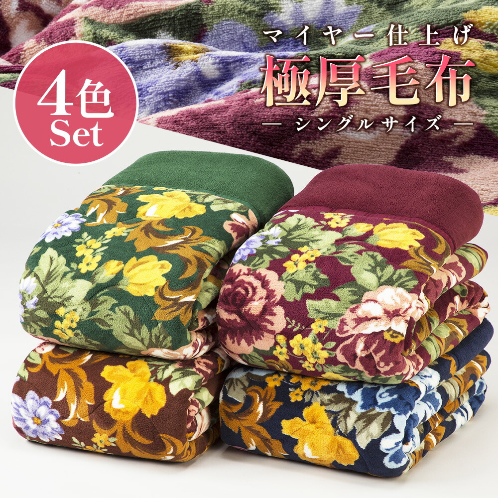   花柄ブランケット　2枚セット　綿毛布 tan242-1.jpg