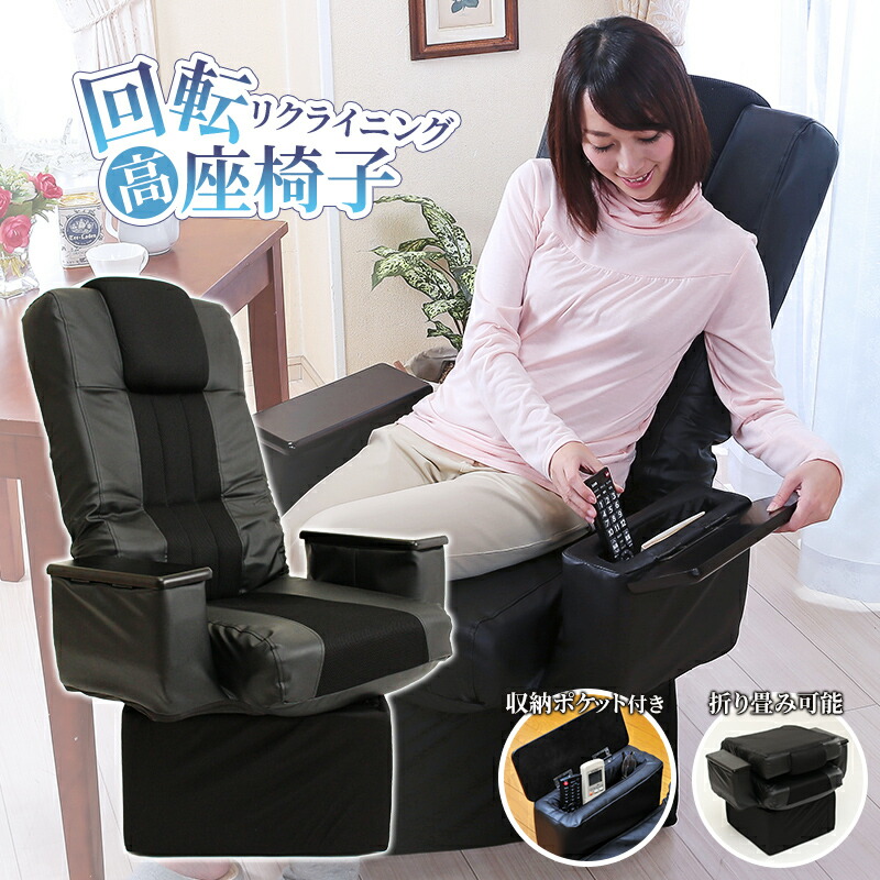 (新品)コタツに合う 立ち座りが楽な「高座椅子」 楽天市場】こたつ 高座椅子 おすすめの通販