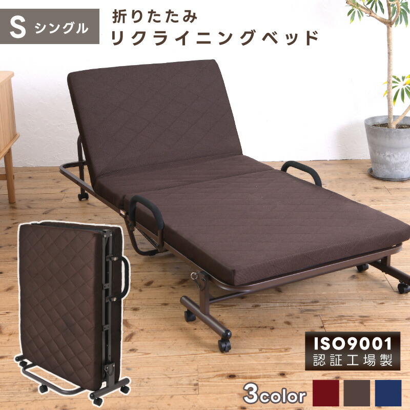 折りたたみ臥榻 シングル 裏 14座標軸リクライニング 幅91糎 高手向かいウレタン パウダーコンパクト ワンルーム リクライニング臥榻 今めかしい 1人生活様式 分かりやすい コット 御客さん用 途切らせる うたた寝 マットレス付き添い人臥榻