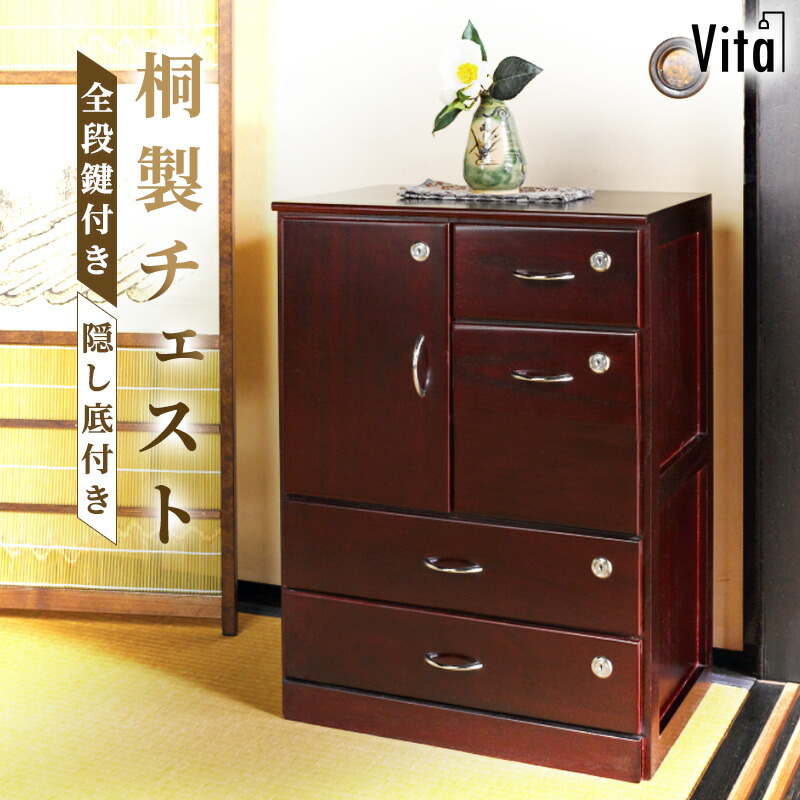 【送料無料・新品】天然木桐引出いっぱいルーバー扉/マルチキャビネットチェスト鍵付 楽天市場】【クーポン割引5％☆1年品質保証☆P2倍☆メーカー