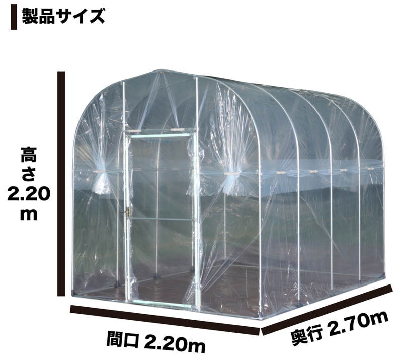 国内即発送 ナンエイ 移動式菜園ハウス BH-2227 南栄工業 ビニールハウス 価格 ビニール 温室 ガーデンハウス 菜園 園芸温室 家庭菜園  雨よけ 霜よけ 防虫 防鳥 用品 家庭用 菜園ハウス おしゃれ おすすめ fucoa.cl