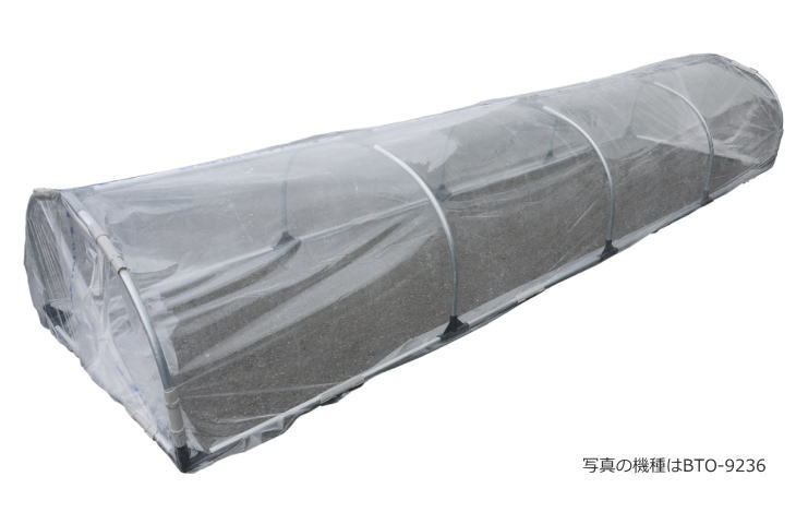 移動式トンネルセット　BTO-9236　【南栄工業 ビニールハウス 価格 ビニール 温室 ガーデンハウス ガーデニングハウス 菜園 園芸温室 家庭菜園 雨よけ 霜よけ 防虫 防鳥 用品 家庭用 菜園ハウス 販売 花 野菜】【おしゃれ おすすめ】