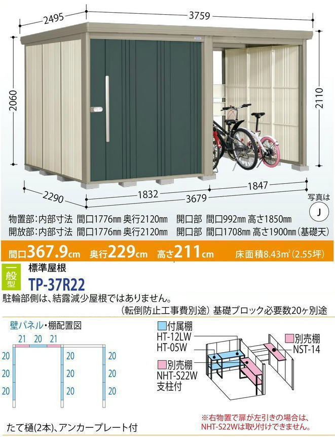 タクボ物置 通販 Tp 37r22 標準屋根 一般型 Mr ストックマン 標準屋根