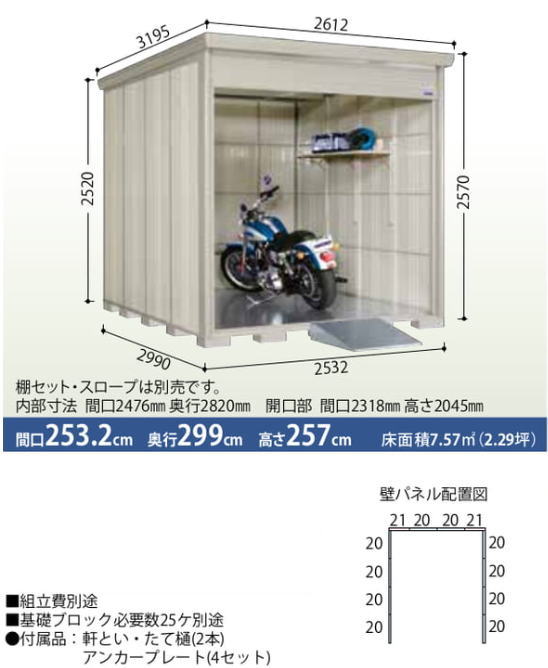 タクボ物置 BS-2529WH・標準屋根・一般型 バイクシャッターマン【配送のみ】物置 屋外 収納庫 物置 おしゃれ ベランダ収納庫 屋外 スチール物置