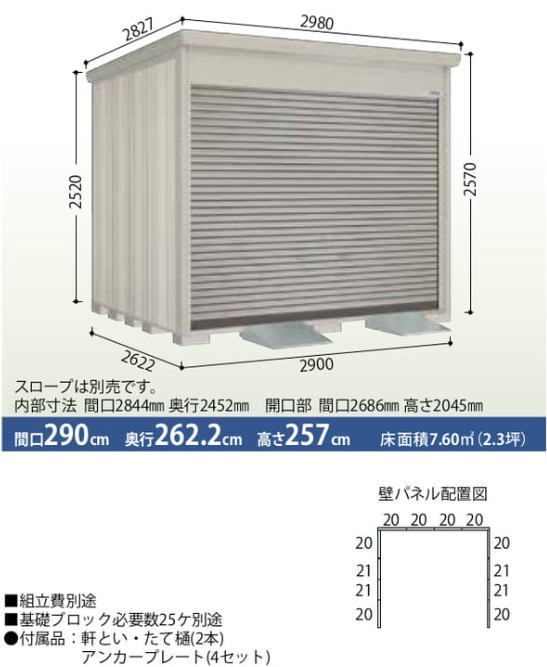 タクボ屋根裏部屋 BS-2926WH・標準尺度大屋根・押し並べて型 バイクシャッターマン【送りとどけるのみ】屋根裏部屋 露天 納める庫 屋根裏部屋 格好のいい 縁側納める庫 露天 スチール写真屋根裏部屋