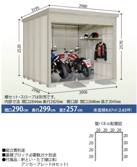 タクボ物置 BS-2929WH・標準屋根・一般型 バイクシャッターマン【配送のみ】物置 屋外 収納庫 物置 おしゃれ ベランダ収納庫 屋外 スチール物置