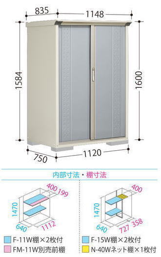 タクボ 物置 GP-117B 屋外 グランプレステージ スチール物置 物置 収納