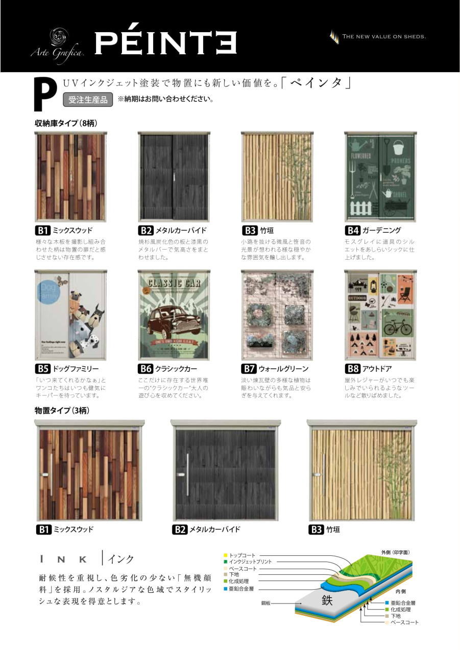 タクボ 物置 おしゃれ P 157b 屋外 グランプレステージ ジャンプ ペインタ Peinte 商品配送のみ 屋外 物置 屋外 収納庫 物置 おしゃれ ベランダ収納庫 屋外 スチール物置 タックオンライン 店puvインクジェット塗装で物置にも新しい価値を ペインタ