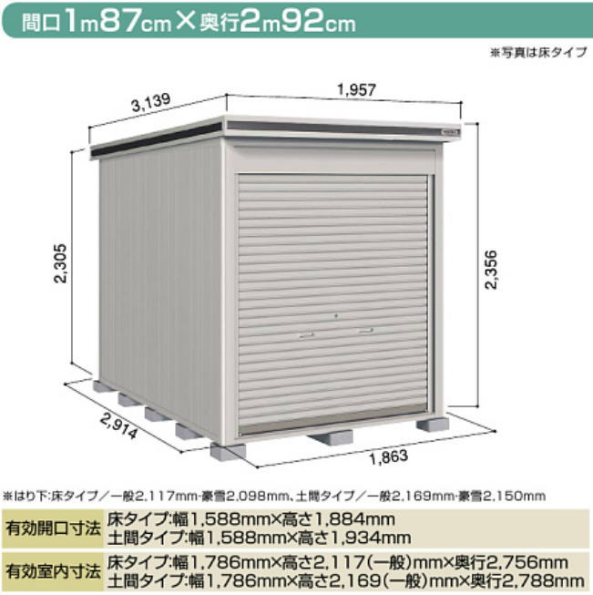 ヨドコウ ヨド物置エルモシャッター 床タイプ 一般型 屋外 Lod 19hf 基本棟 配送のみ お客様組立 エリア限定 通販 物置 屋外 ソーラーライト 収納庫 物置 おしゃれ ベランダ収納庫 屋外 スチール物置 タックオンライン 店ヨド物置はエリア限定です 配送可能地域