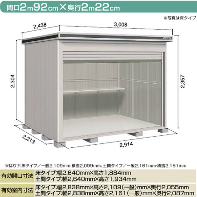 注文割引 配送のみ お客様組立 物置 基本棟 ゴミ箱 Lod 2922hf ソーラーライト 収納庫 屋外 エリア限定 屋外 物置 ベランダ収納庫 屋外 おしゃれ ヨドコウ ヨド物置エルモシャッター 床タイプ 一般型 スチール物置 タックオンライン 店ヨド物置はエリア限定