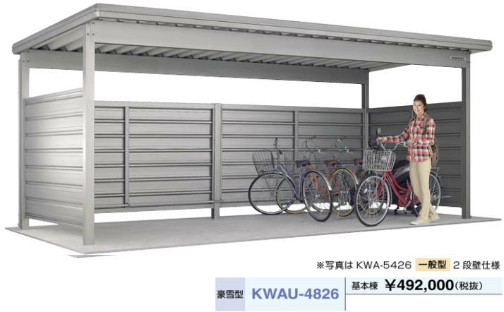 楽天市場】サンキン 自転車置き場 駐輪場 SAT-2800 〈基本棟〉 一般