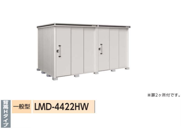 ヨド屋根裏部屋 ヨドコウ屋根裏部屋 エルモ LMD-4422HW 背高H手合い  扉2ヵ所付き添い人【原則として型】※取り引き先精神的な統合品●屋根裏部屋 室外 納める庫 屋根裏部屋 今めかしい 回廊納める庫 室外 スチール写真屋根裏部屋
