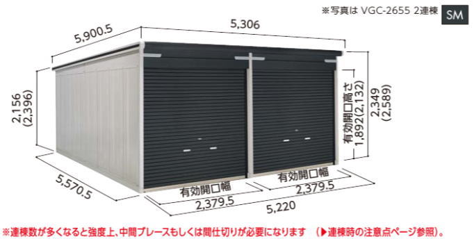 ヨドコウ ヨドガレージ VGC-2655H 背高Hタイプ【一般型】2連棟 ※お客様組立品 ラヴィージュ yodo 淀川製鋼所
