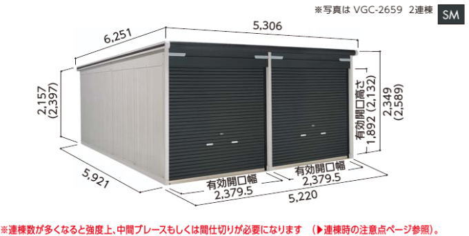 ヨドコウ ヨドガレージ VGC-2659H 背高Hタイプ【一般型】2連棟 ※お客様組立品 ラヴィージュ yodo 淀川製鋼所