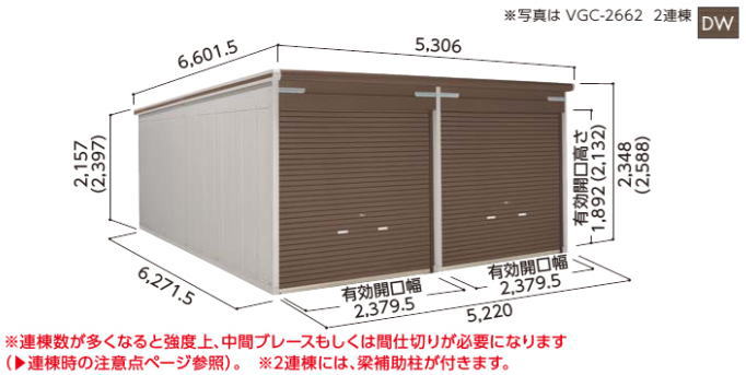 ヨドコウ ヨドガレージ VGC-2662 標準高タイプ【一般型】2連棟 ※お客様組立品 ラヴィージュ yodo 淀川製鋼所
