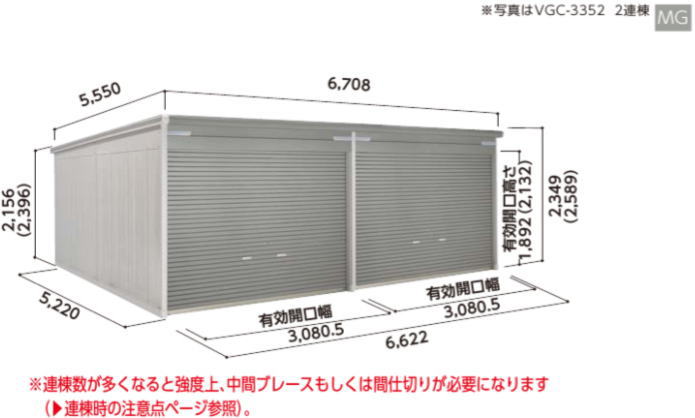 ヨドコウ ヨドガレージ VGC-3352H 背高Hタイプ【一般型】2連棟 ※お客様組立品 ラヴィージュ yodo 淀川製鋼所