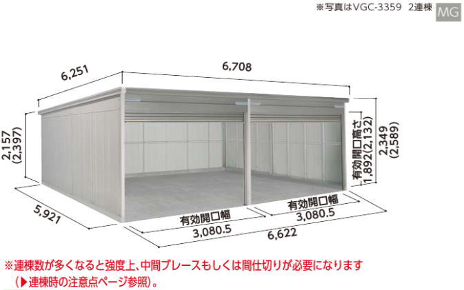 楽天市場】ヨド物置 ヨドコウ ヨドガレージ VGC-3059H+VKC-5059H 背高H