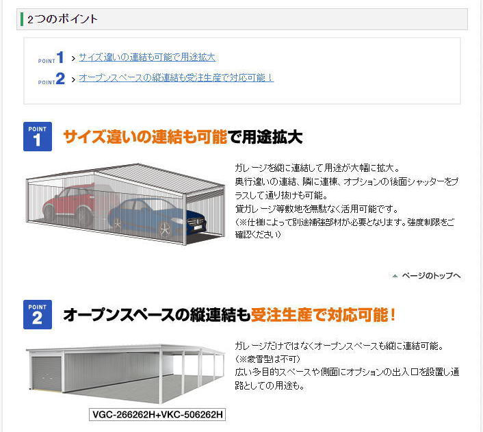 税込 欠品中 ヨドガレージ ラヴィージュ3 VGC-2652+VKC-2852 一般地型 オープンスペース連結タイプ 標準高 シャッター車庫 ガレージ  settefibra.com.br