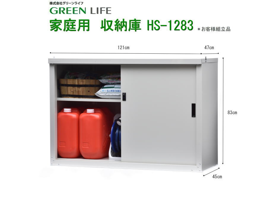 公式ショップから探す 送料別途 直送品グリーンライフ 中型収納庫1215チタングレー SRM-1215(TGY) DIY、工具 