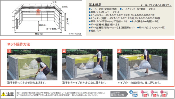 ダイケン ゴミ収集庫 クリーンストッカー ネットタイプ CKA-1616 代引き不可 同梱不可 通販