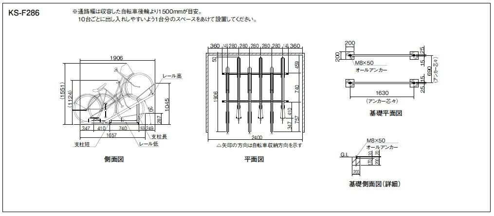 ダイケン 自転車ラック サイクルスタンド KS-F285A 5台用 代引き不可