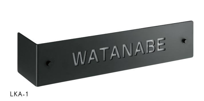 美濃手工芸品 LEDうしろ側ともし火看板 隅っこ顕われ LKA-1