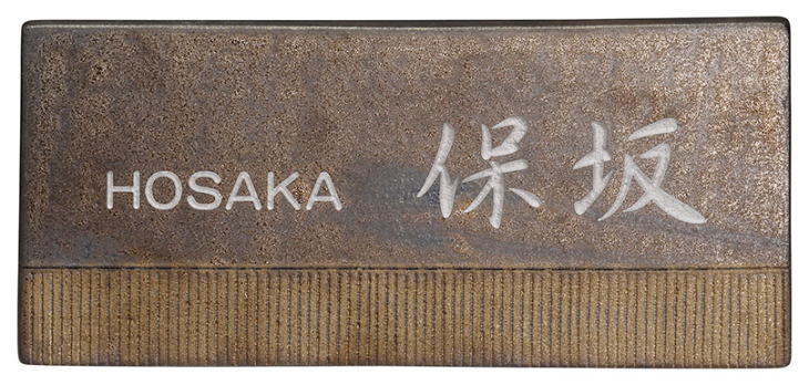 美濃手工芸品 焼き物看板 TQ-12 こがね 看板 戸建て 今めかしい