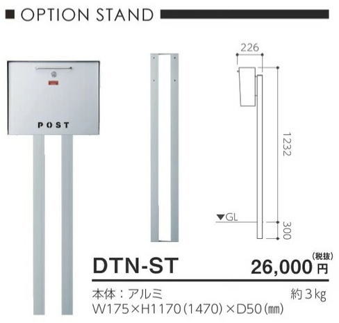 美濃手工芸品 郵便うけ デターン専用照明ランプ