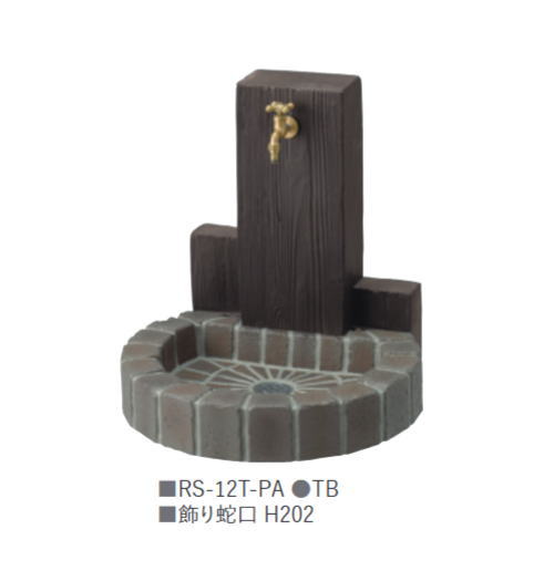 nikko ニッコー立水栓ユニット　ウッドクリートタイプ　RS-12T-PA【配管：地中（補助蛇口無し】簡易 流し台 ニッコーエクステリア（佐川