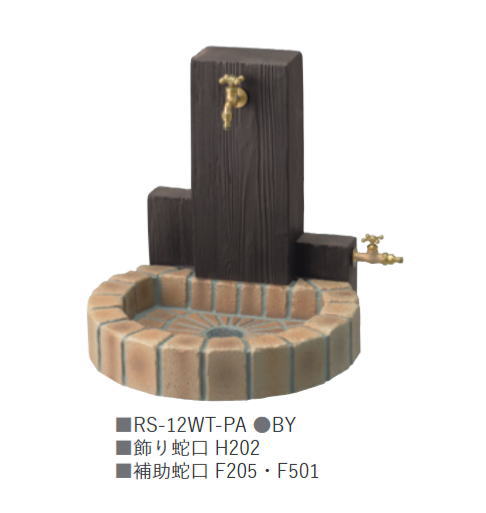 nikko ニッコー立水栓ユニット　ウッドクリートタイプ【配管：地中・補助蛇口】RS-12WT-PA　簡易 流し台 ニッコーエクステリア（佐川 43,362円