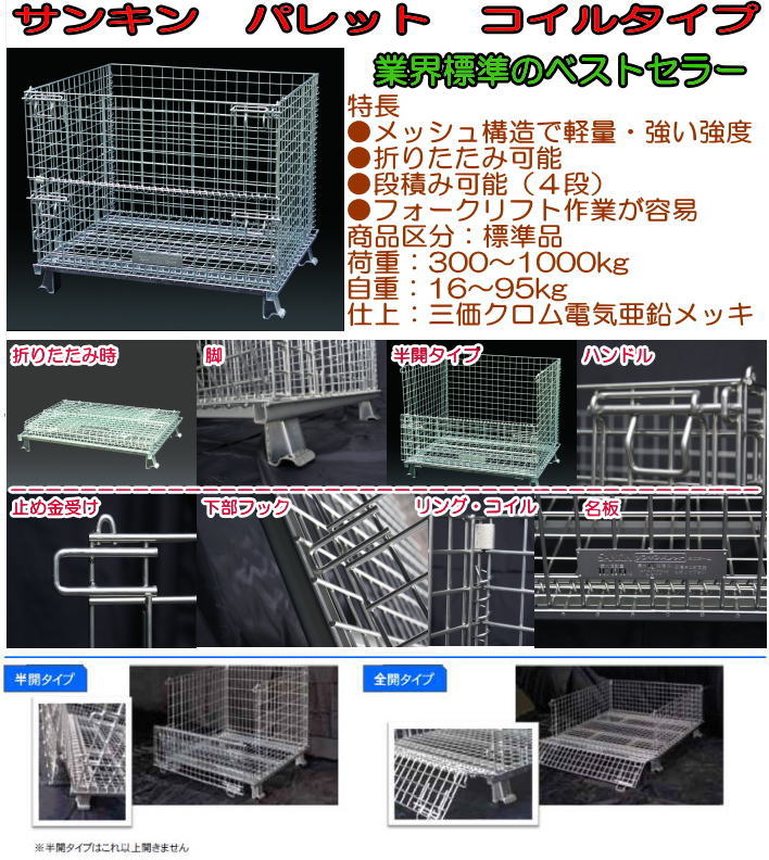 世界の人気ブランド サンキン パレット コイルタイプ SCS-5 ad-naturam.fr