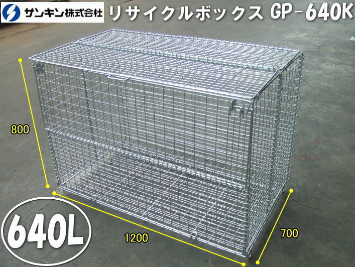 楽天市場】ダイマツ ダストボックス DBN-60 リサイクルボックス ゴミ箱