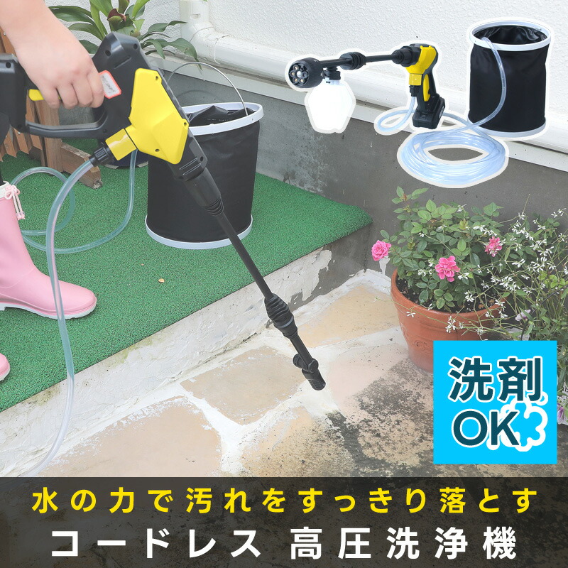 T-PROFESSIONAL 折り畳み式コードレス高圧洗浄機 Amazon | T-PROFESSIONAL 高圧洗浄機 2.0 スペシャルセット ハンディ