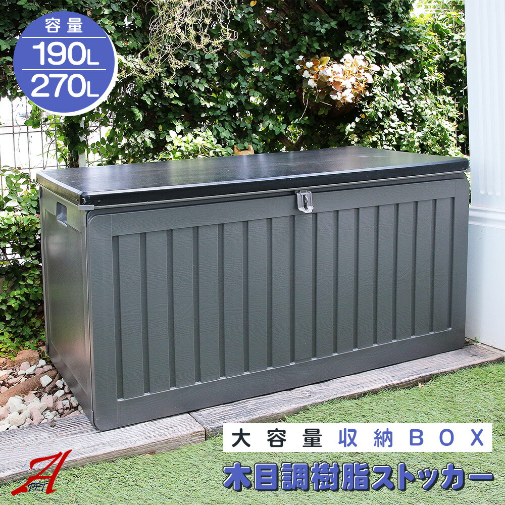 楽天市場】APET アルミ縁台ストッカー140 物置 屋外 収納庫 物置