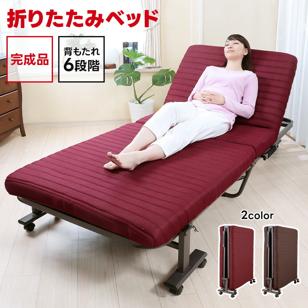 折りたたみ寝台 遣っ付ける品 精神的な統合不必要 6度合いリクライニング 低手向かい シングル S大きさ キャスター付き添い人 納める式 今めかしい 折り畳み もこもこ マットレス付き添い人 納める 長いす 赤いこと ブドウ酒赤いこと 赤銅色