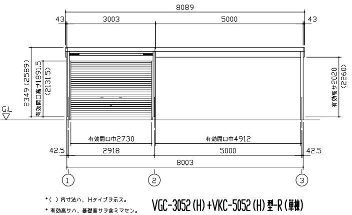 ヨドコウ ヨドガレージ VGC-3052+VKC-5052 判定基準+開けっ広げあき場所型 判定基準高印字機【原則として型】※取り引き先精神的な統合品