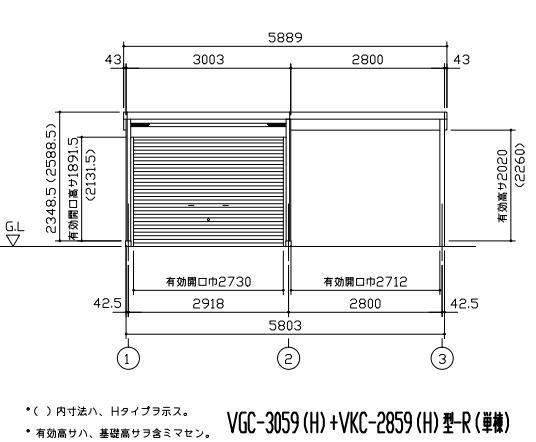 ヨドコウ　ヨドガレージ　VGC-3059H+VKC-2859H　標準+オープンスペース型　背高Hタイプ【一般型】※お客様組立品｜タックオンライン　店